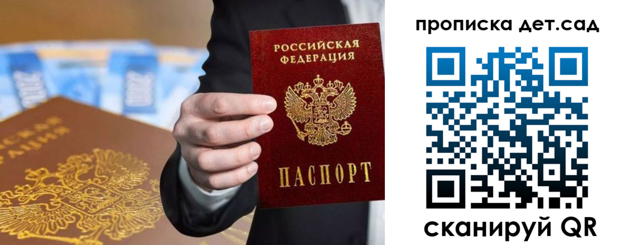 регистрация для школы в Дорогобуже