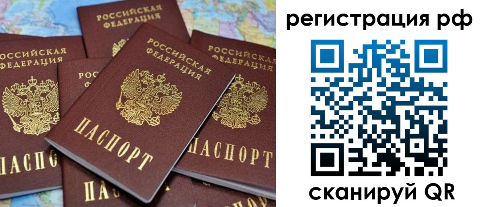 временная регистрация купить в Дорогобуже