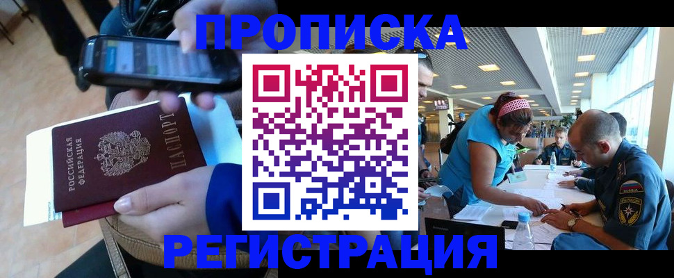 временная регистрация надежно в Дорогобуже