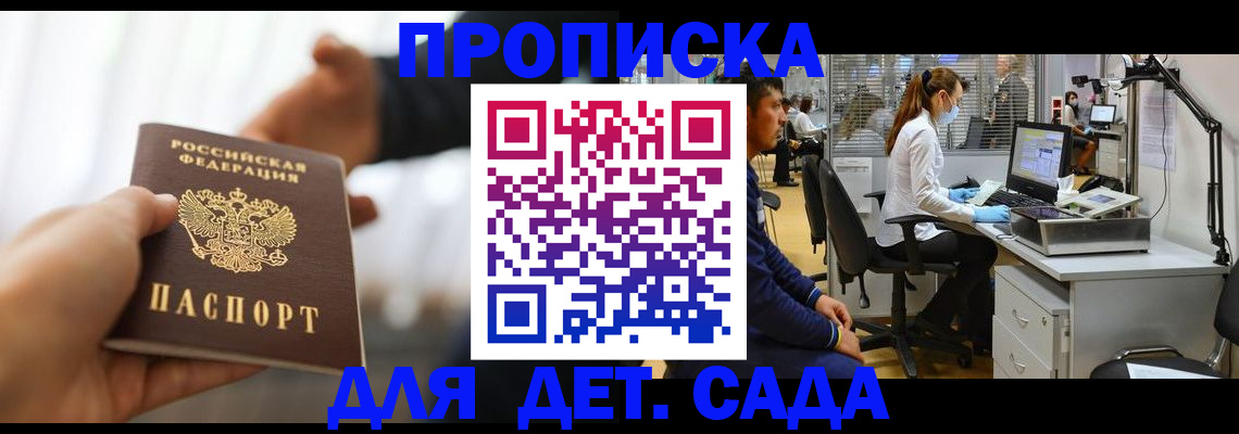 временная регистрация в Дорогобуже