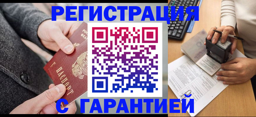 временная регистрация поиск в Дорогобуже