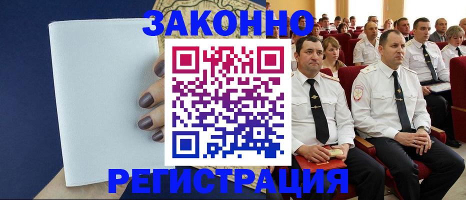 регистрация для школы в Дорогобуже