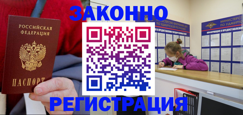 где прописаться в Дорогобуже